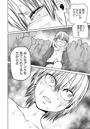 Futoukou ni Natta Futanari Doukyuusei "Choukyou ~ Koukai Zecchou" Page #37