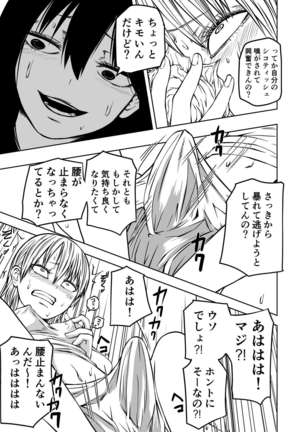 Futoukou ni Natta Futanari Doukyuusei "Choukyou ~ Koukai Zecchou" Page #22