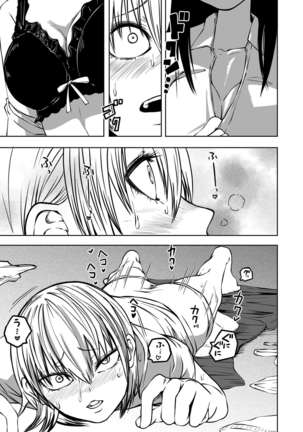 Futoukou ni Natta Futanari Doukyuusei "Choukyou ~ Koukai Zecchou" Page #14