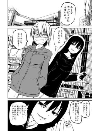 Futoukou ni Natta Futanari Doukyuusei "Choukyou ~ Koukai Zecchou" Page #31