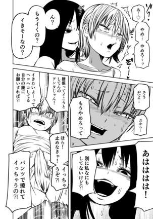 Futoukou ni Natta Futanari Doukyuusei "Choukyou ~ Koukai Zecchou" Page #23