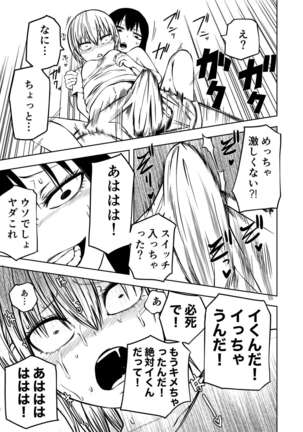 Futoukou ni Natta Futanari Doukyuusei "Choukyou ~ Koukai Zecchou" Page #24