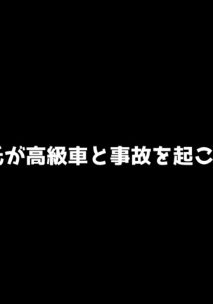 ヤンキー娘 死遺自慰襲 Page #41