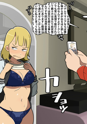ヤンキー娘 死遺自慰襲 Page #20
