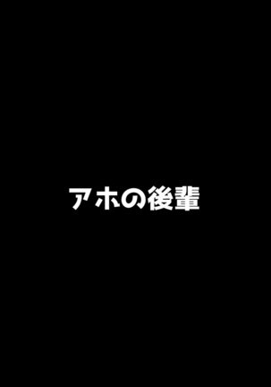 ヤンキー娘 死遺自慰襲 Page #86