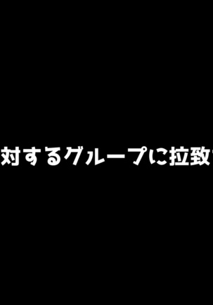ヤンキー娘 死遺自慰襲 Page #71