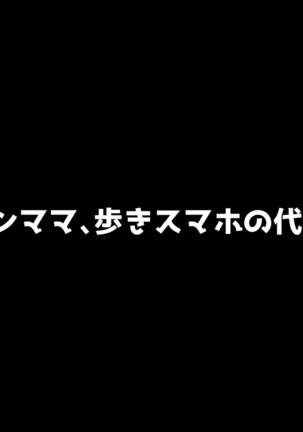 ヤンキー娘 死遺自慰襲 Page #74
