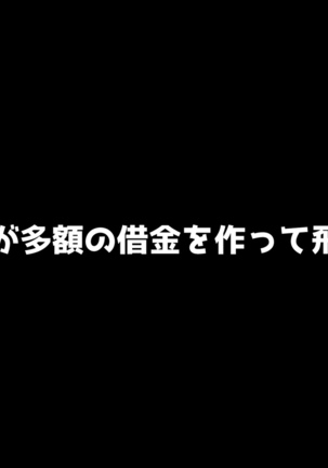 ヤンキー娘 死遺自慰襲 Page #78