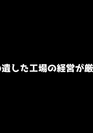 ヤンキー娘 死遺自慰襲 Page #90