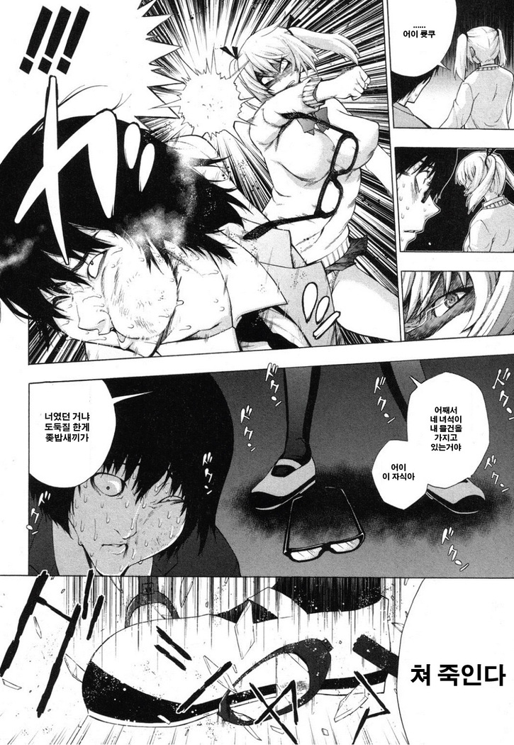 Maji Saimin ♥ Love Bitch!