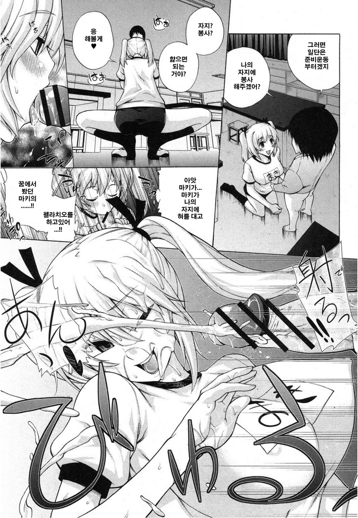 Maji Saimin ♥ Love Bitch!