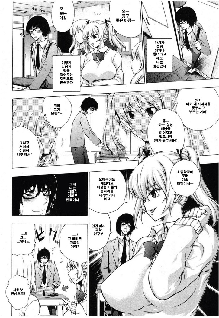 Maji Saimin ♥ Love Bitch!