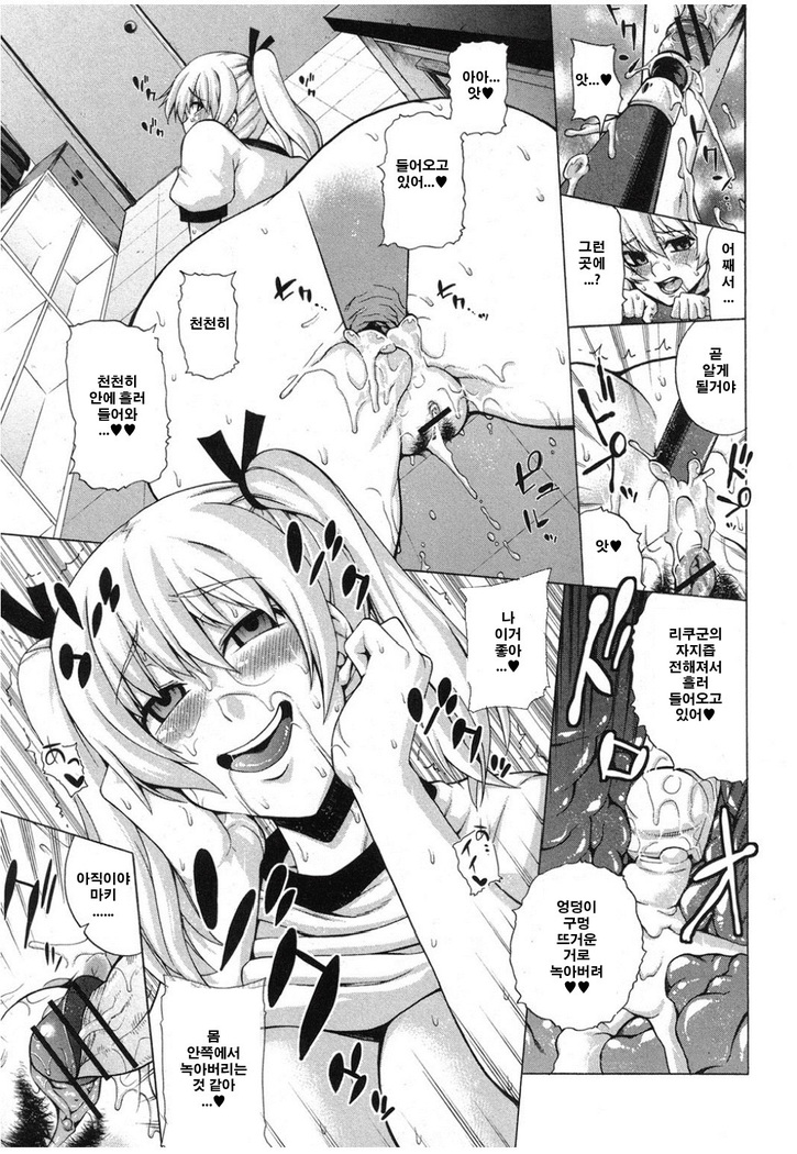 Maji Saimin ♥ Love Bitch!