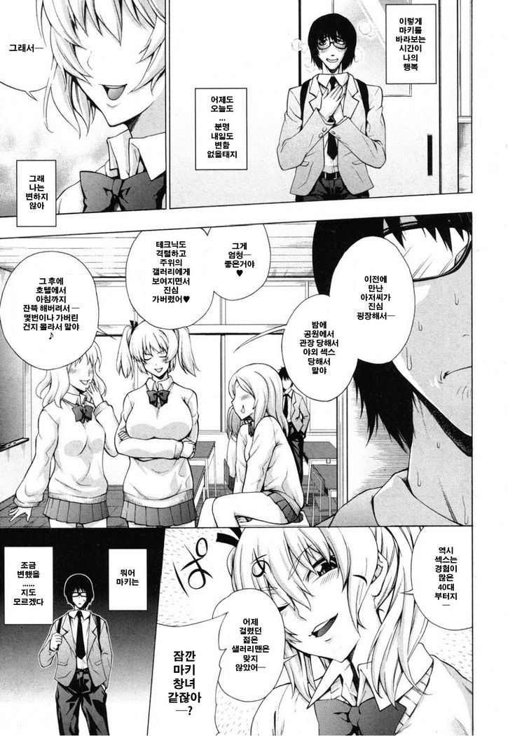 Maji Saimin ♥ Love Bitch!