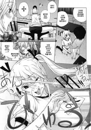 Maji Saimin ♥ Love Bitch! Page #15