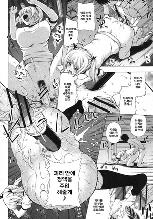 Maji Saimin ♥ Love Bitch! Page #20