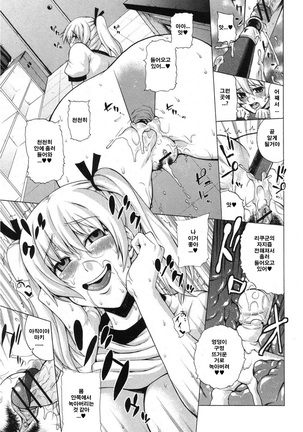Maji Saimin ♥ Love Bitch! Page #21