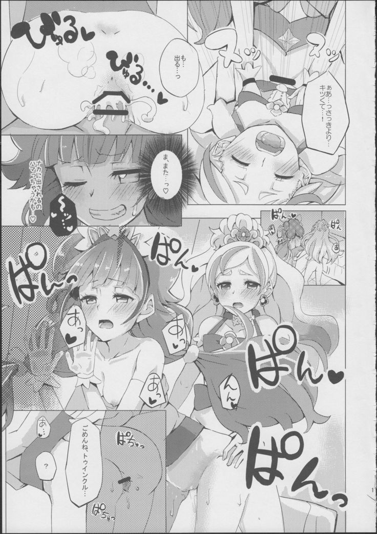 HaruHaru to Kirara-chan no Naishogoto