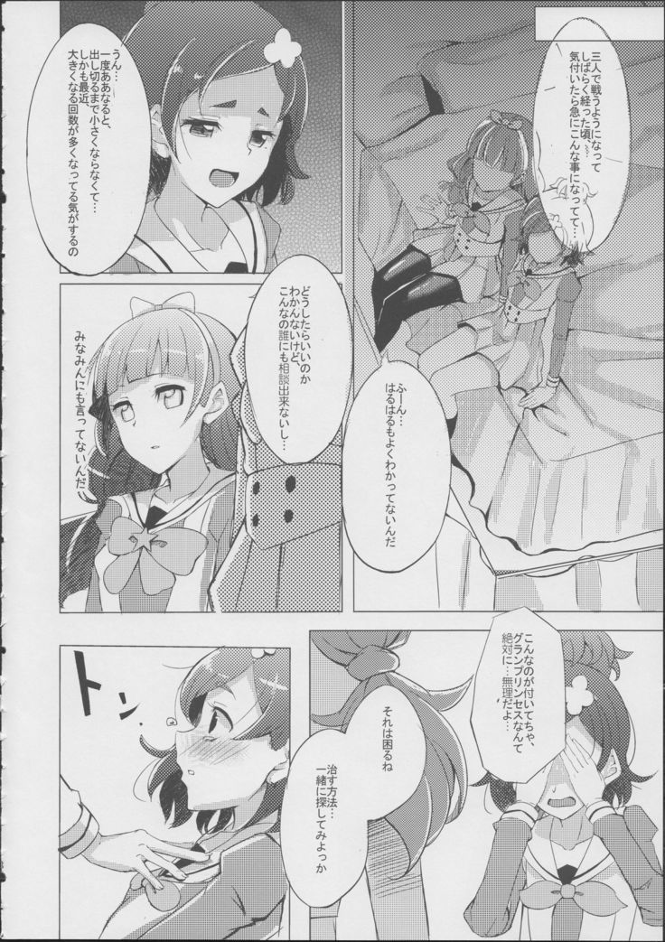 HaruHaru to Kirara-chan no Naishogoto