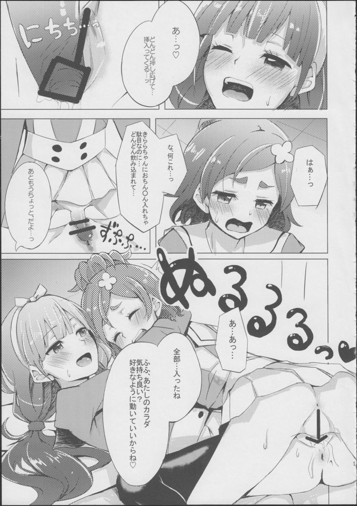 HaruHaru to Kirara-chan no Naishogoto