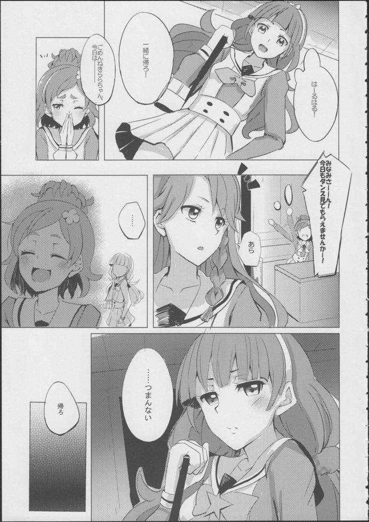 HaruHaru to Kirara-chan no Naishogoto