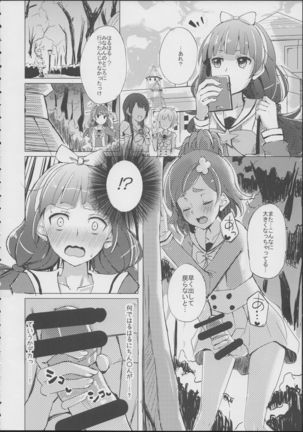HaruHaru to Kirara-chan no Naishogoto Page #3