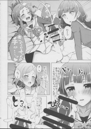 HaruHaru to Kirara-chan no Naishogoto Page #7
