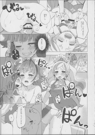 HaruHaru to Kirara-chan no Naishogoto Page #14