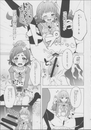 HaruHaru to Kirara-chan no Naishogoto Page #12