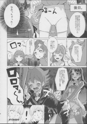 HaruHaru to Kirara-chan no Naishogoto Page #17