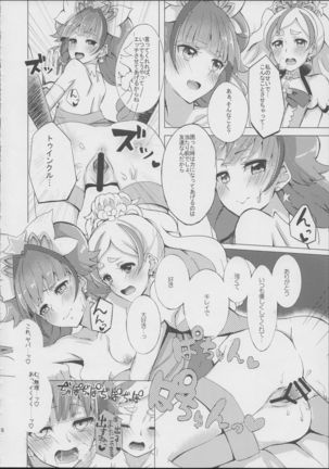 HaruHaru to Kirara-chan no Naishogoto Page #15