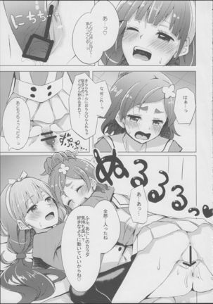 HaruHaru to Kirara-chan no Naishogoto Page #10