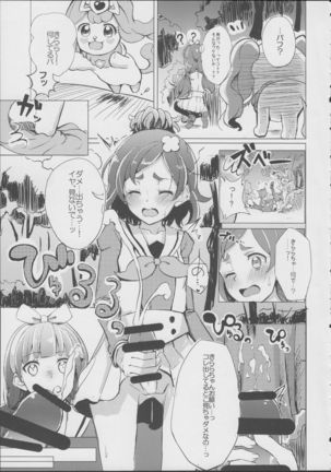 HaruHaru to Kirara-chan no Naishogoto Page #4