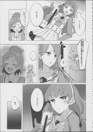 HaruHaru to Kirara-chan no Naishogoto Page #2