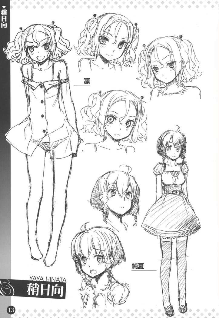 Comic ExE 00 Rough Collection