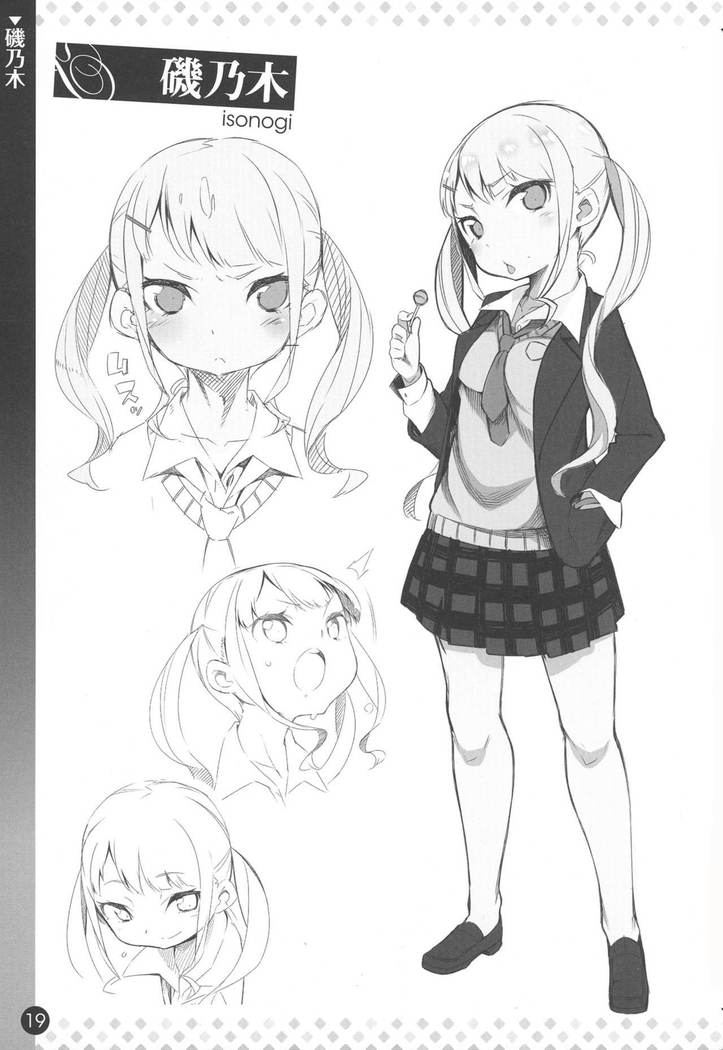 Comic ExE 00 Rough Collection