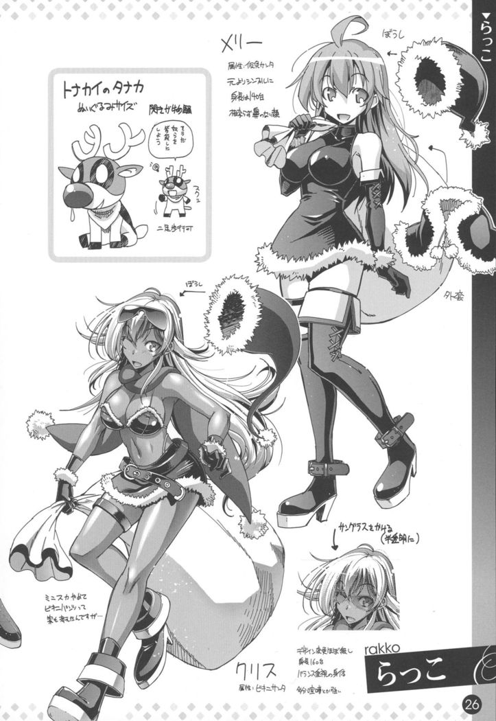 Comic ExE 00 Rough Collection
