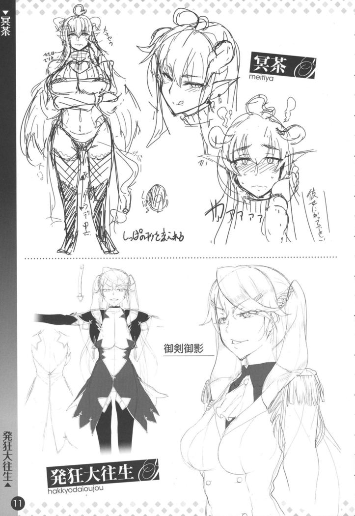 Comic ExE 00 Rough Collection