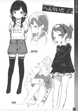 Comic ExE 00 Rough Collection Page #17