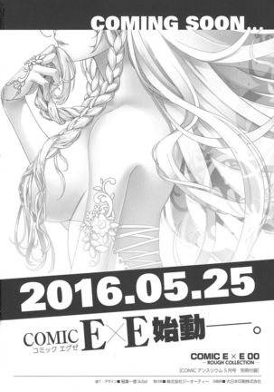 Comic ExE 00 Rough Collection Page #33
