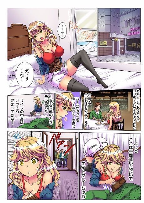 Divine Punishment Man ~Transformed Into A Tanned Gal Bitch~ 3
