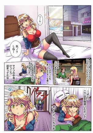 Divine Punishment Man ~Transformed Into A Tanned Gal Bitch~ 3 Page #2
