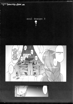 Soul Desuyo 3 - Page 3