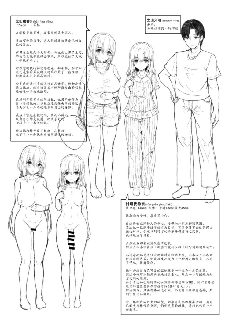 Otouto no Kanojo | 弟啊，你女朋友把你姐上了