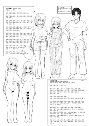 Otouto no Kanojo | 弟啊，你女朋友把你姐上了 Page #23