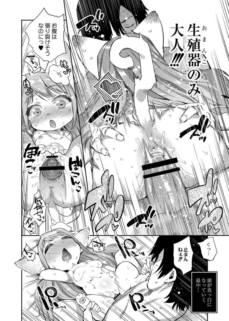 Zasshoku Yuusha Saigo no Bansan