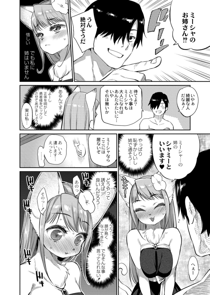 Zasshoku Yuusha Saigo no Bansan