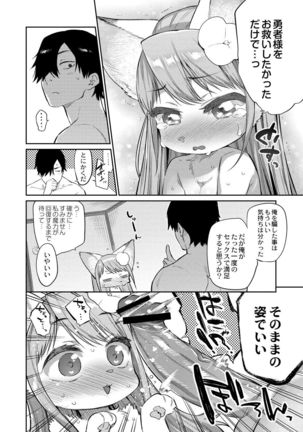 Zasshoku Yuusha Saigo no Bansan Page #22