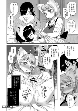 Zasshoku Yuusha Saigo no Bansan Page #28