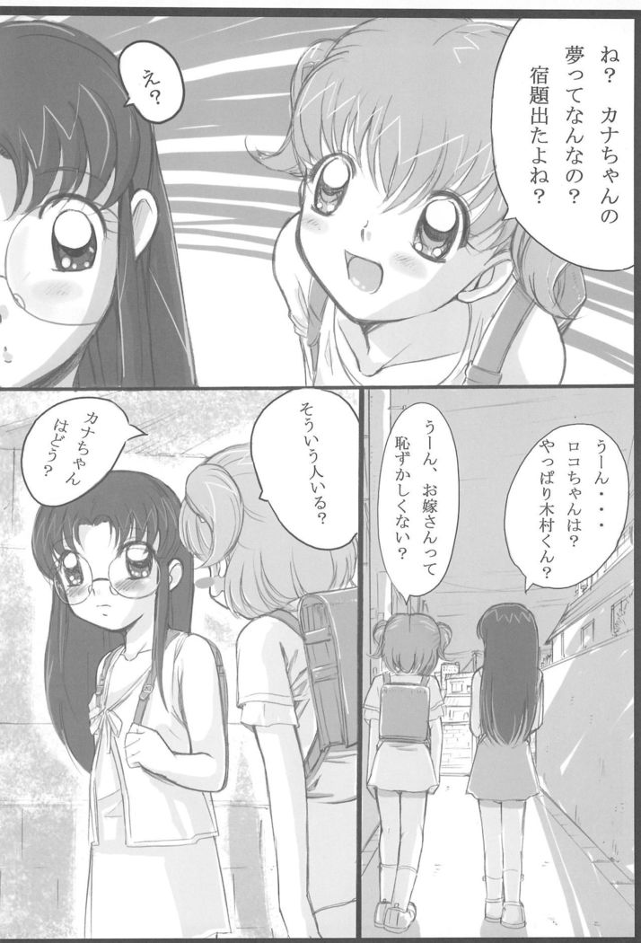 Nakayoshi